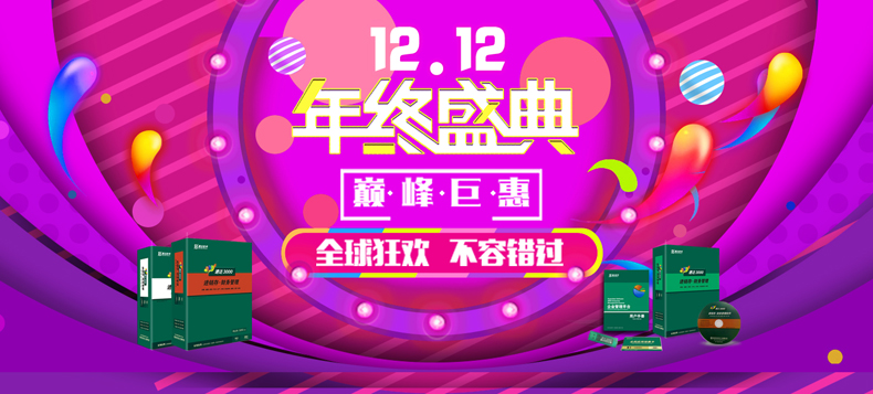 速达手机移动端站点H5卡进销存财务erp软件苹