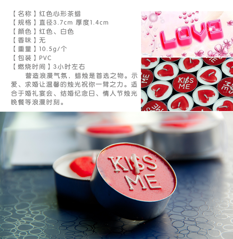 无烟无味小蜡烛 浪漫套餐创意求婚表白生日用品 心形告白惊喜礼物
