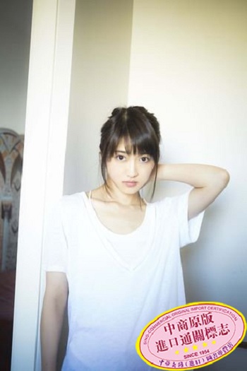 若月佑美 1st写真集 パレット