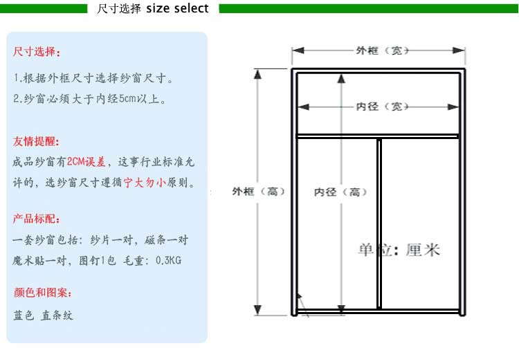 
                                                            看了又看 防蚊磁性纱窗 门帘免穿防蚊窗纱门窗帘加密窗纱 自带魔术贴安装 磁性浅蓝色条纹 宽120*高120厘米                