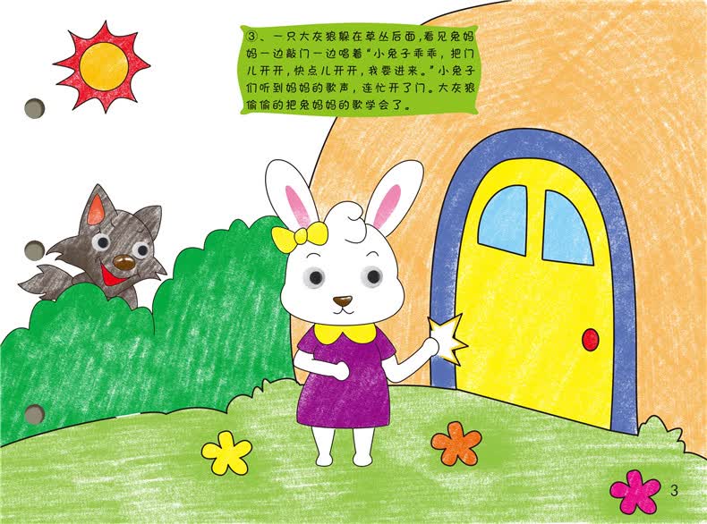 儿童手工自制绘本a4白卡涂色贴纸书宝宝幼儿园手工diy故事图书制作
