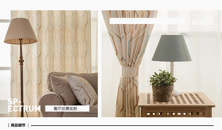 西厢记 成品定制 现代简约宜家窗帘布 卧室客厅半遮光布 波谱 定制普通钩每米价(请联系客服)