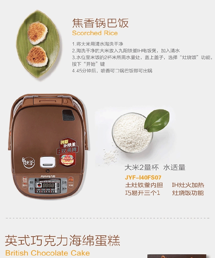 九阳（Joyoung）JYF-I40FS07智能电饭煲4升铁釜预约电饭锅4L