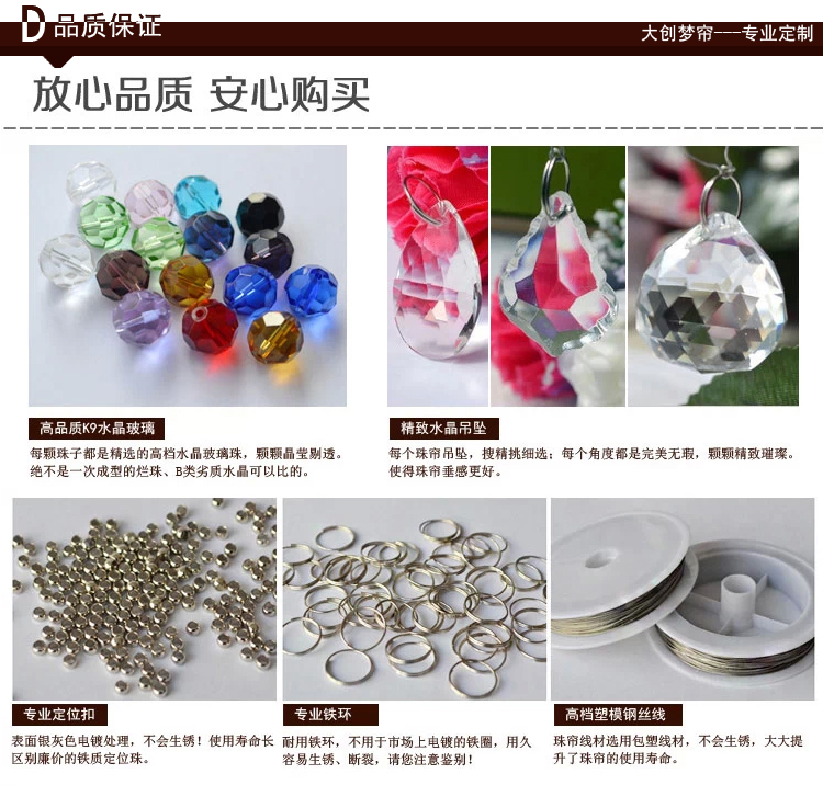 大创梦帘满穿水晶珠帘客厅卧室隔断切面珠扭珠搭配水晶色圆珠田园风格包邮 标价为一根珠帘一米的价格