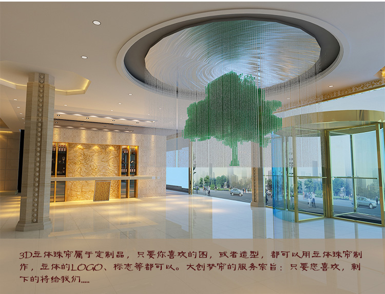 大创梦帘全新工程珠帘3D立体珠帘酒店商场装饰专用360°无死角透视珠帘 标价为一根珠帘一米的价格