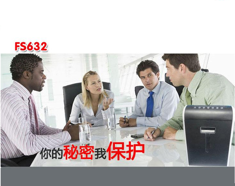 纽曼（Newmine） FS632   静音型 碎纸机