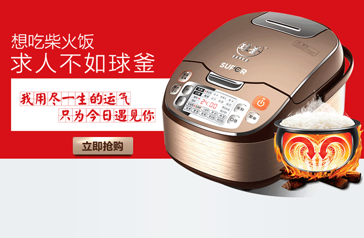 SUPOR/苏泊尔 球釜智能预约 电饭煲4L电饭锅 柴火饭