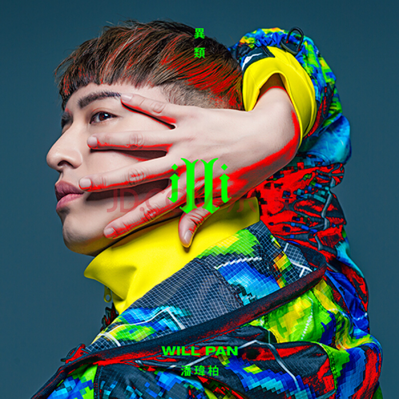 正版现货包邮 潘玮柏专辑 illi 异类 汽车载新流行音乐歌曲1cd