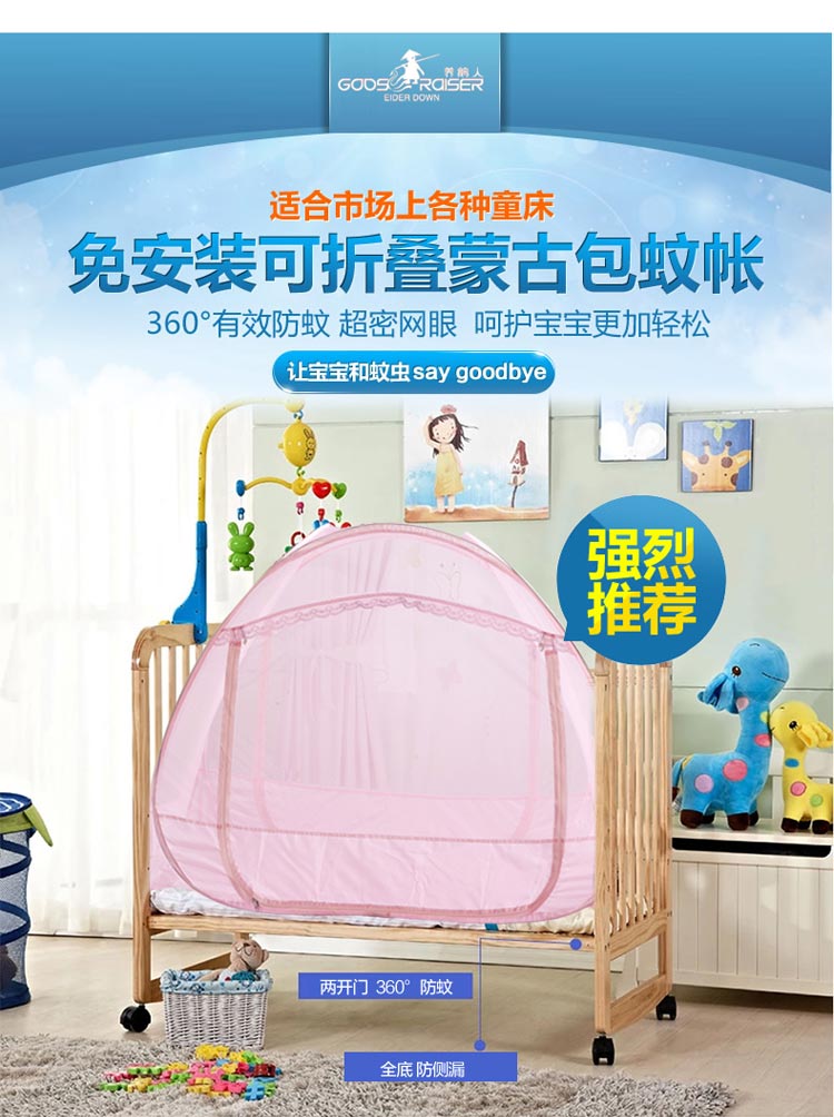 
                                        玛利斯儿童床婴儿床蚊帐蒙古包钢丝帐免安装折叠双开门有底拉链 浅黄笑脸 85*115                