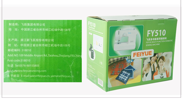 
                                        飞跃Feiyue缝纫机FY510家用缝纫机电动多功能小型台式 锁边上拉链撬裤脚一机多能                