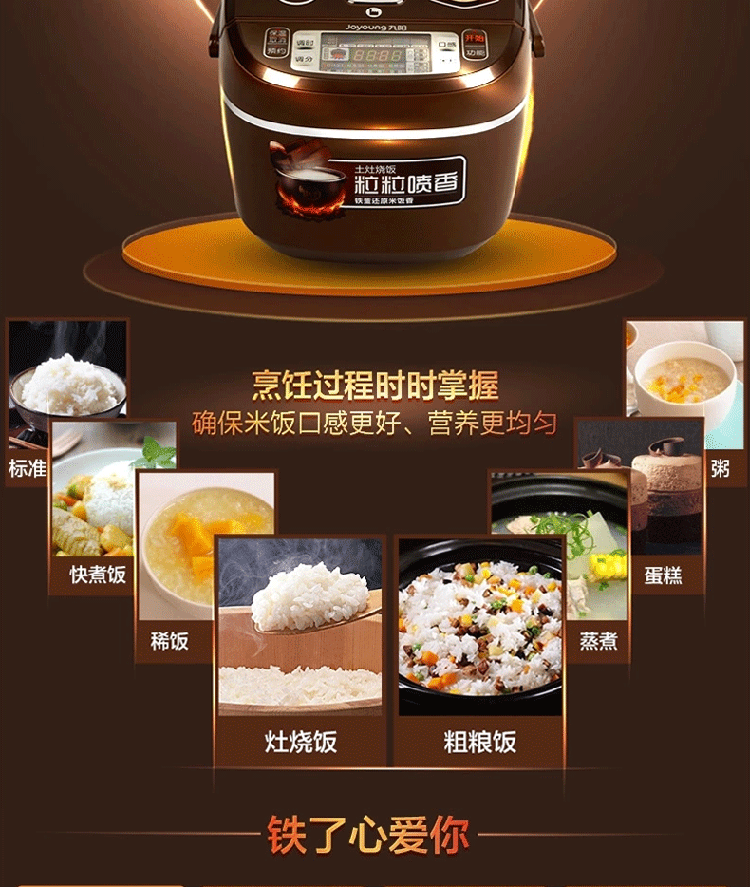 九阳（Joyoung）JYF-I40FS07智能电饭煲4升铁釜预约电饭锅4L