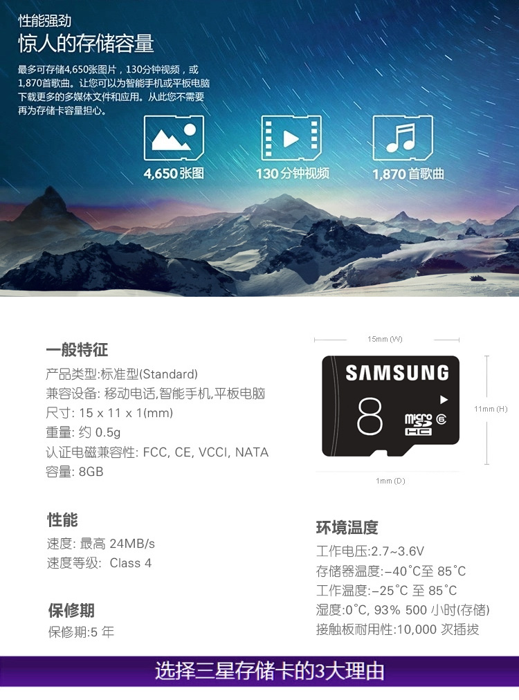 三星 8g内存卡 TF卡 储存卡 micro sd卡 手机卡 内存卡8g正品