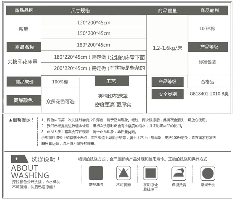 
                                                                                帮瑞全棉夹棉床裙单件纯棉印花加棉加厚床罩单人双人床品单件 浪漫花都 150*200cm夹棉床罩一件                
