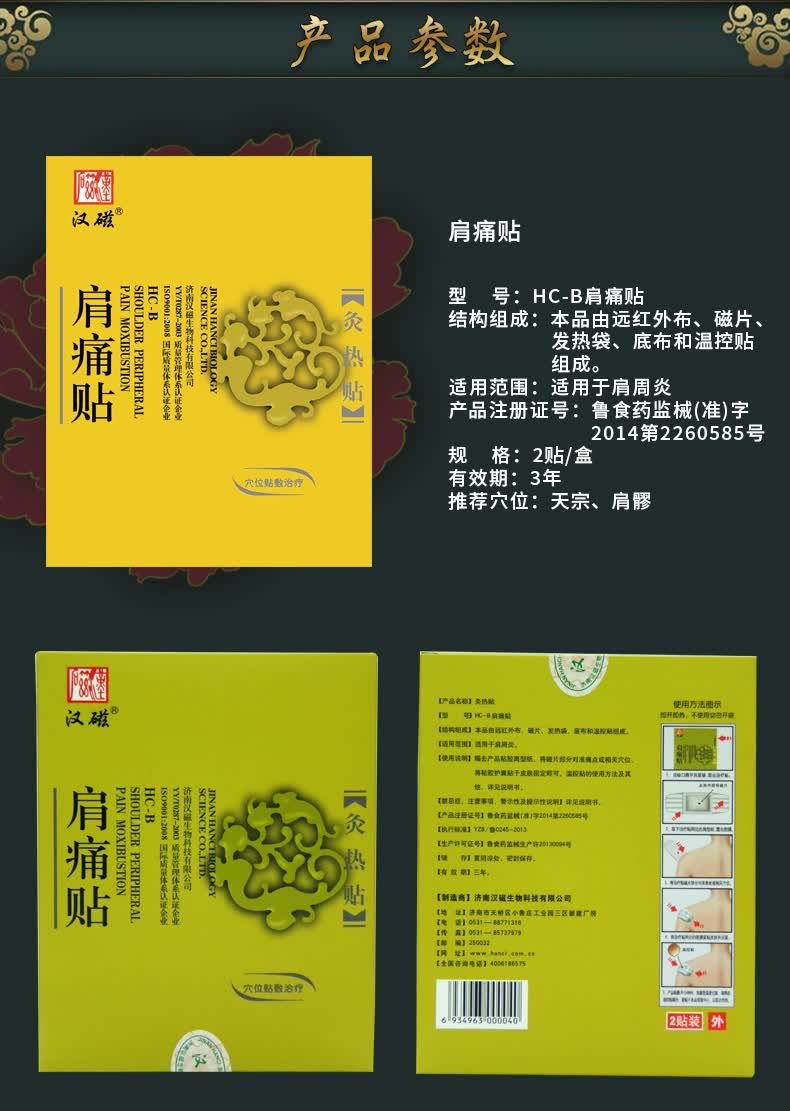 汉磁灸热贴强效型腰痛贴肩痛贴颈痛贴风湿关节风湿贴hcd5盒送2盒
