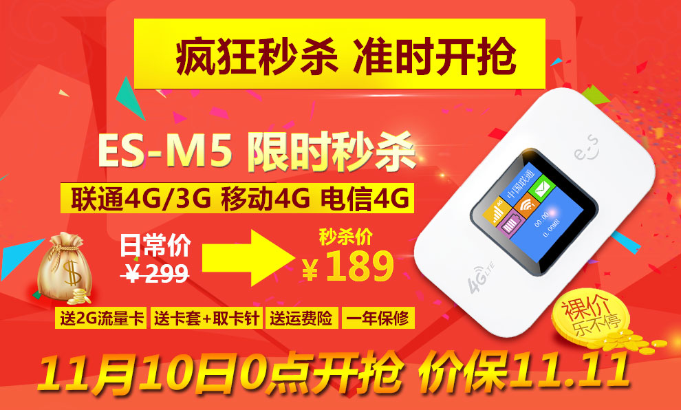 华正易尚(Esound) 4G无线路由器车载随身wifi设