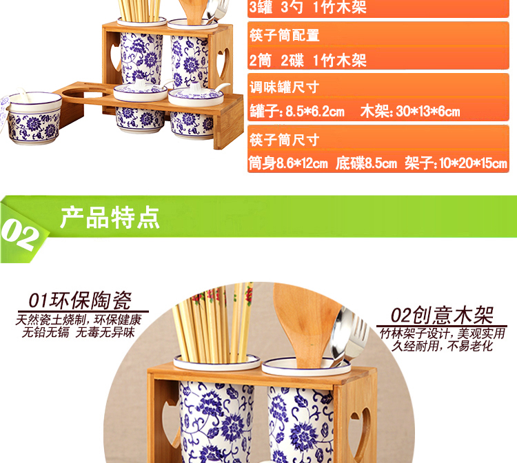 号百Haobai陶瓷调味罐筷子筒套装调料盒调味盒套装调味瓶创意筷子架笼筷子盒带木架