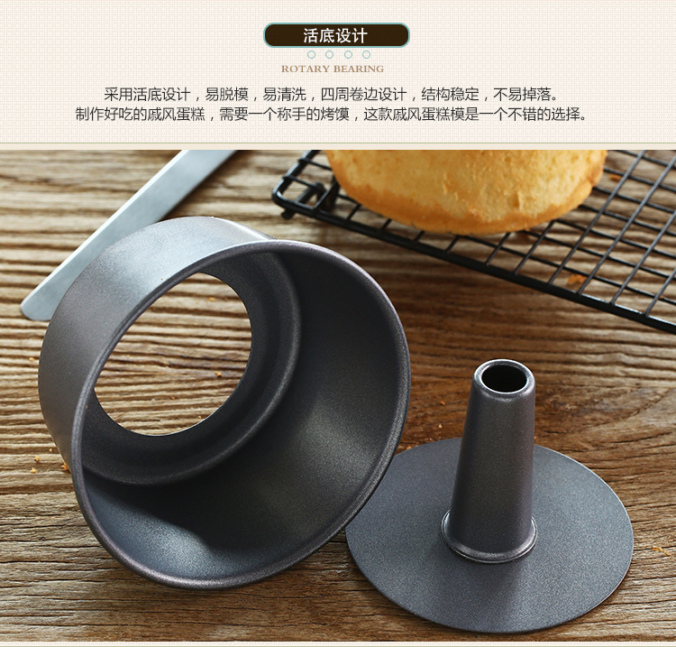 
                                        【巧厨烘焙_展艺活底中空戚风蛋糕模4寸】圆形芝士乳酪不沾模具                