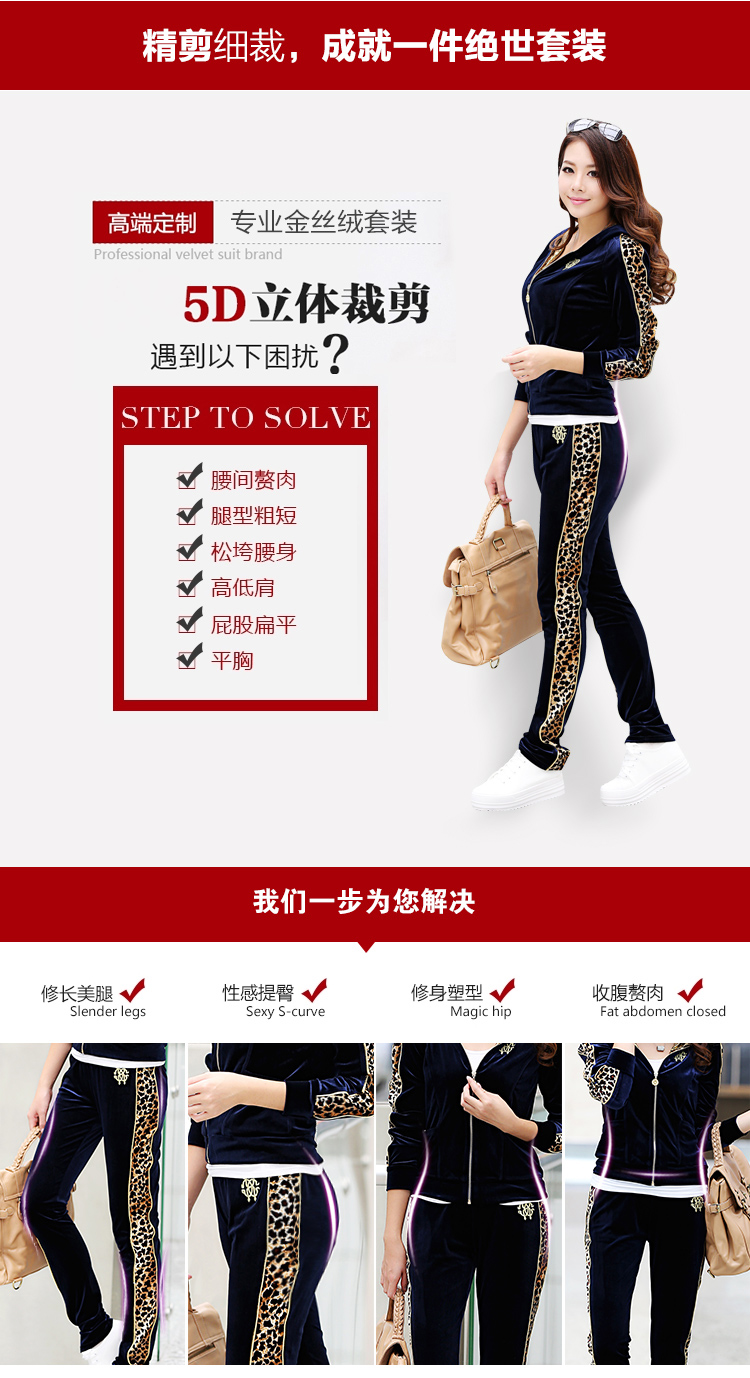 情诗朵2016新款大码豹纹金丝绒休闲服套装韩版时尚卫衣女运动天鹅绒套装Q9207 宝蓝色 XL