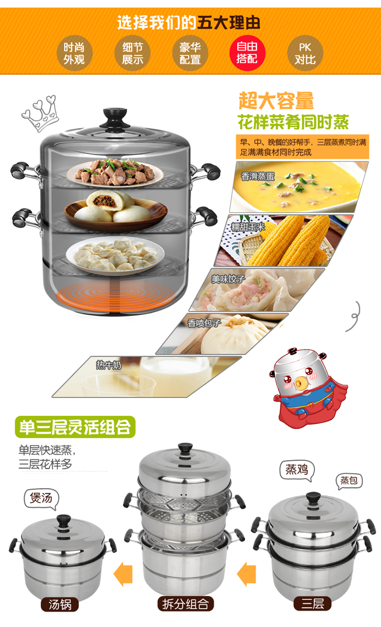 美家厨帮 28cm蒸锅不锈钢3层加厚 大容量三层厨房锅具电磁炉通用煤气炉燃气炉赠品礼品蒸锅 28cm三层单底
