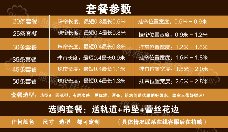 小雏菊(XCJ )五帝钱 风水珠帘水晶隔断帘成品门帘窗帘玄关卫生间厕所珠帘窗帘珠帘 套餐 粉色 30条最短0.4最长0.8m