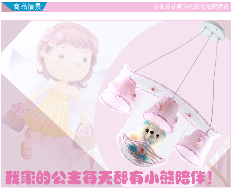 品灯雅舍 儿童灯具卧室房间灯温馨可爱女孩公主吊线灯led吸顶灯泰迪小熊灯 ETD-087 粉红色3头(出厂配小熊) 出厂标配+7W暖光灯泡