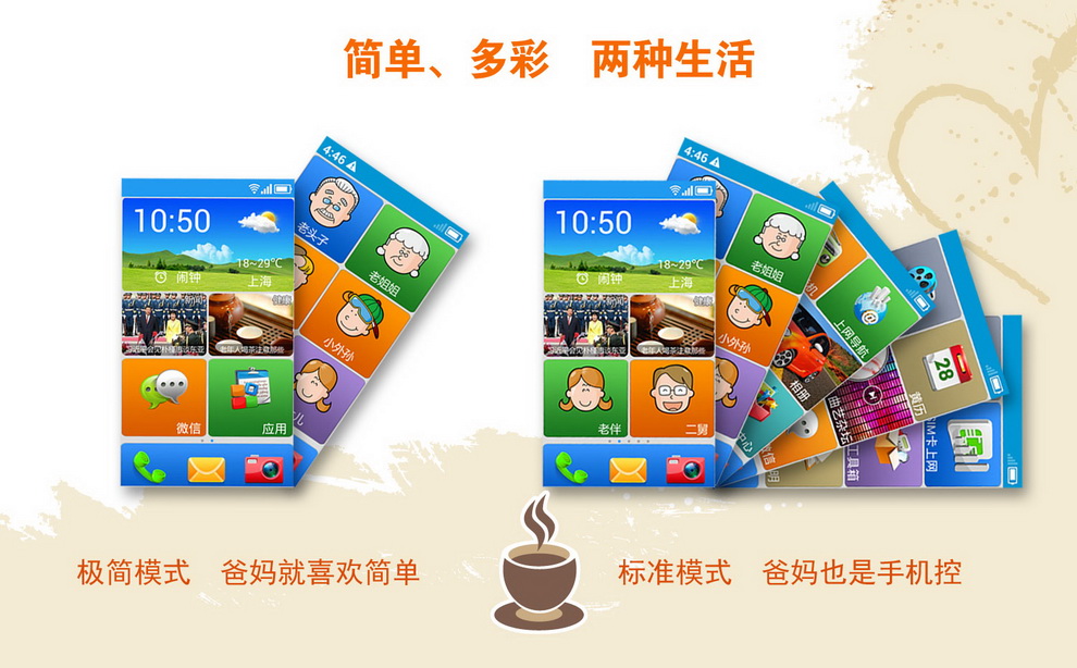 
                                        CAPPU （卡布奇诺2) 8G版 移动3G/联通2G 老人智能手机 黑色                