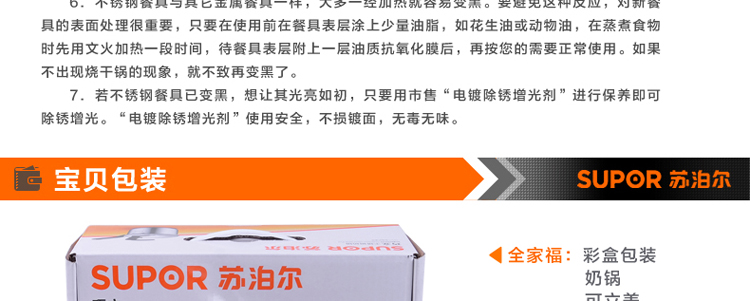 
                                                                                苏泊尔（SUPOR） 奶锅304不锈钢小奶锅婴儿锅辅食锅热牛奶锅煮奶锅小汤锅热奶杯 ST16JA1-16cm                