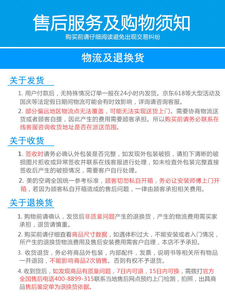 美的(Midea) 大2匹\/3匹圆柱空调柜机 一级能效