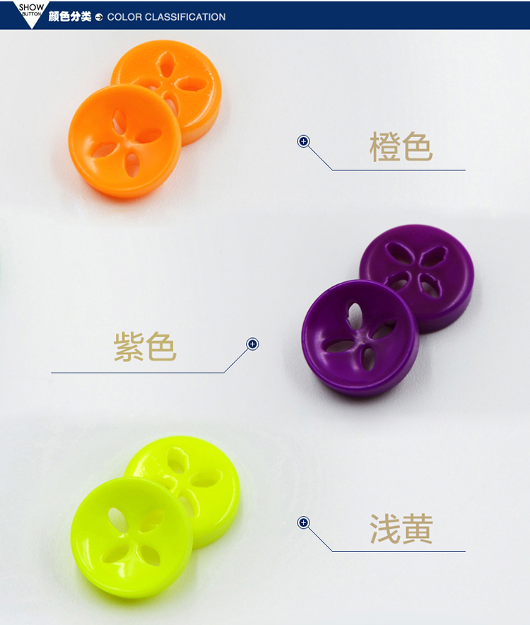 
                                        迈利达 树脂纽扣 荧光色果冻色梅花四眼扣子  衬衫童装儿童扣子 黄色4粒 11mm                