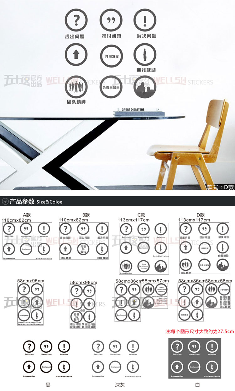 
                                                            五十夜创意字母符号办公室团队文化墙贴纸公司背景墙壁纸墙纸企业墙面装饰学生宿舍教室玻璃门贴画防撞励志 B款黑色 定制大号【6个一套】                