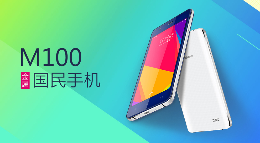酷比 M100 移动4G大屏智能手机 双卡双待 时尚白