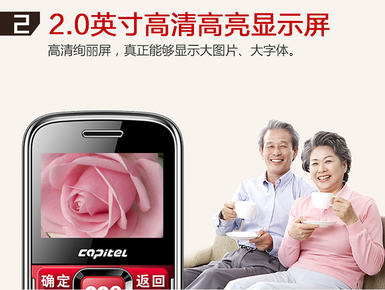 首信 (Capi）C800 CDMA老年手机 老人机 天翼电信  老人手机 红色