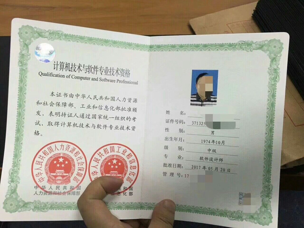计算机职称初级中级高级工程师软件考试评审正规可查信息系统项目管理
