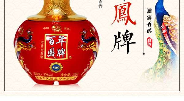 西凤百年凤牌西凤酒52度高度白酒婚庆喜宴送礼用酒纯酿450ml12瓶整箱