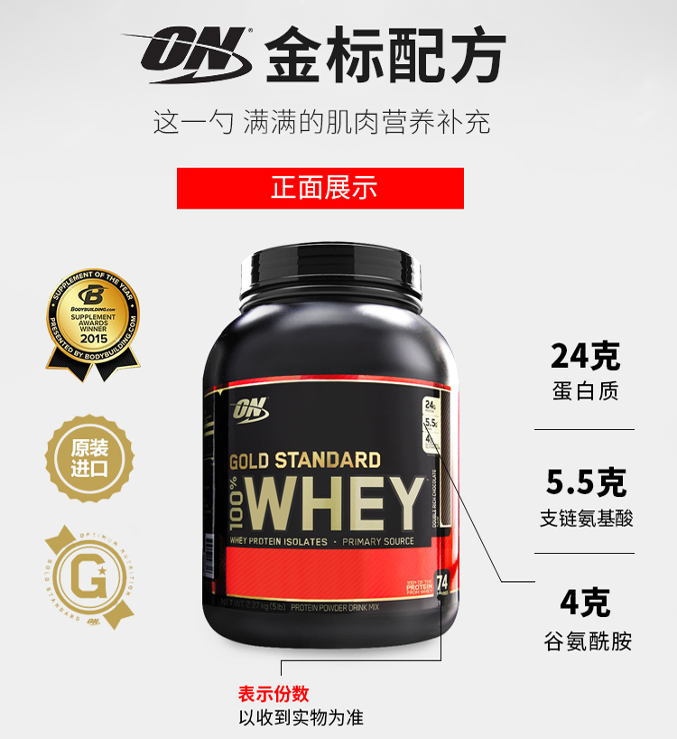 on奥普帝蒙乳清蛋白粉增肌粉健肌健身营养蛋白质粉金标版5磅optimum