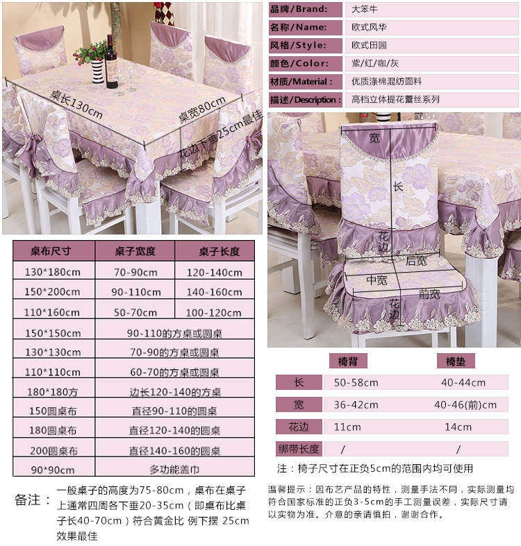 大笨牛 桌布 圆形 餐桌餐椅套装布艺 欧式茶几布台布 圆 椅套餐椅垫套装 欧式风华-紫 一椅垫+一靠背