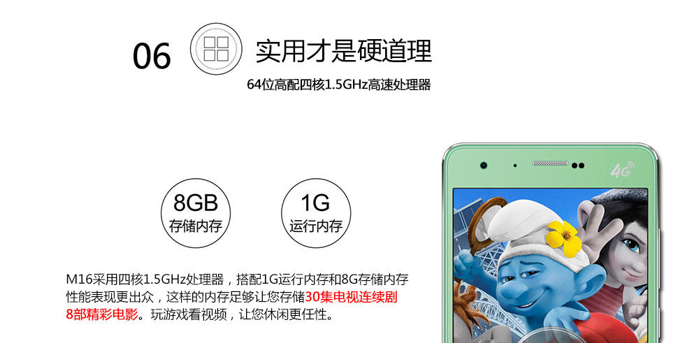 诺亚信（NOAIN）M16 智能手机 移动4G手机 双卡双待 白色