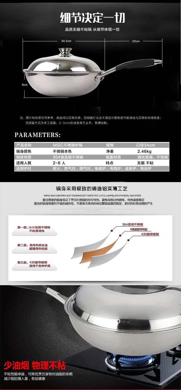 玛极科MGC不锈钢炒锅不粘锅电磁炉炒锅无涂层无味手柄不沾锅