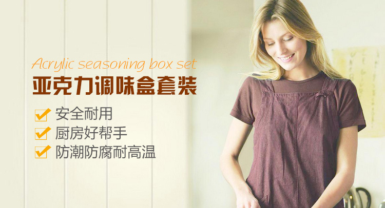 
                                        嘉力仕亚克力调味盒 玻璃调料盒调味罐  厨房置物架 调味杯 厨房用品四件套 整套                