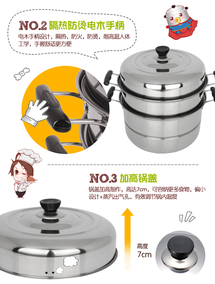美家厨帮 28cm蒸锅不锈钢3层加厚 大容量三层厨房锅具电磁炉通用煤气炉燃气炉赠品礼品蒸锅 28cm三层单底