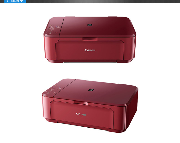 佳能mg3580 喷墨彩色打印机一体机 wifi无线照片打印机 打印 复印