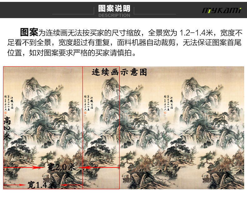 
                                        麦卡米 高清山水风景画卷帘 环保印花 拉珠式 全遮光窗帘 36196二辉松映 1平方米                