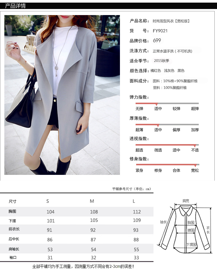 
                                        誉彩 2016春秋装新款中长款风衣女韩版宽松外套女大码潮FY9021 灰 色 S码 建议90-105斤                