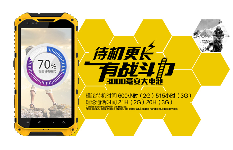 JEASUNG A8S升级版 联通3G/移动 三防智能手机 双卡双待 黄色