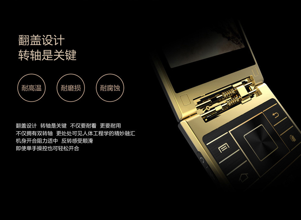 波导 V90 移动4G智能翻盖手机 双卡双待 金黑色
