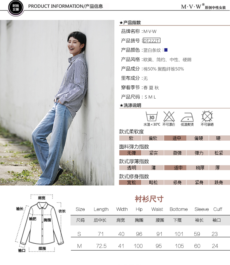
                                        MVW秋冬中性职业装衬衫女秋正装职业休闲格子衬衫女长袖宽松bf风大码上衣条纹时尚修身女式 蓝白色条纹DT222T M                
