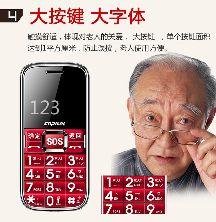 首信 (Capi）C800 CDMA老年手机 老人机 天翼电信  老人手机 红色