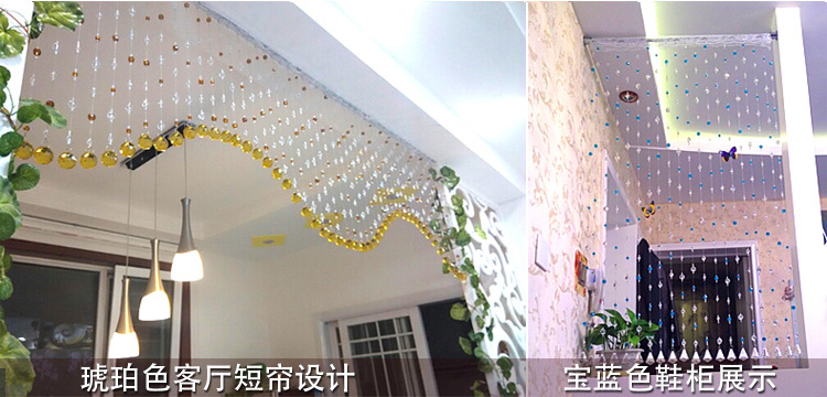 小雏菊の美洛克 珠帘隔断门帘子玄关隔断帘半遮光窗帘成品阳台客厅卧室装饰 全金 70条 S形 适合宽度2.0-3.5米 普通色