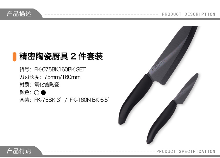 京瓷KYOCERA  陶瓷刀具套装 礼盒套装三德菜刀 二件套 FK-075/160 黑柄黑刃