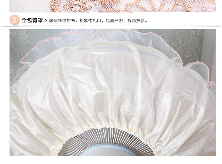 帛思绮 田园蕾丝布艺台式落地风扇防尘罩 风扇罩 电扇罩 电风扇罩子 樱桃风扇罩